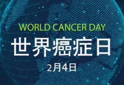 世界癌症日 | 专家提醒：这些癌症容易“家族聚集” 来看如何预防