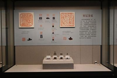 首届中华印信文化精品展之一：“中华印信三千年”——卓越的立信之迹