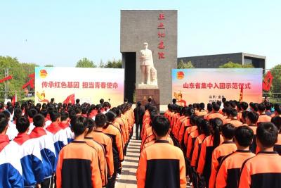 传承红色基因 担当青春使命 山东省集中入团示范仪式在金乡举行