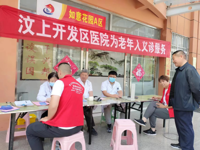 汶上县南站街道开展为老年人免费义诊志愿服务活动