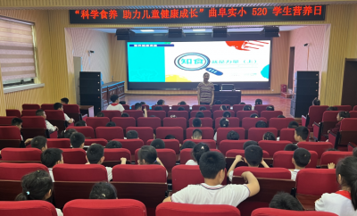 曲阜市開展“5·20”中國學生營養日主題宣傳活動