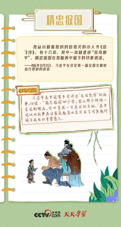 天天学习丨端午节，听总书记讲中华传统文化故事