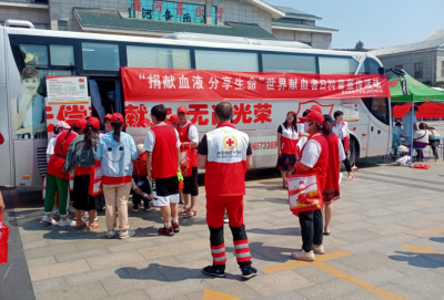 济宁市红十字会开展第20个“世界献血者日”宣传活动