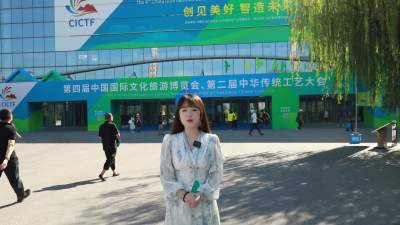 济宁市组织文化旅游企业参展第四届中国国际文化旅游博览会