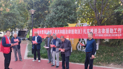 高新区王因街道开展宣传贯彻《中华人民共和国法律援助法》法治宣传