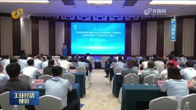 全省机床附件产业发展技术交流会在济宁泗水县召开