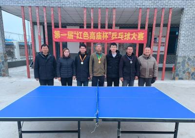 市派羊山镇第一书记服务队在高庙村举办第一届“红色高庙杯”乒乓球大赛