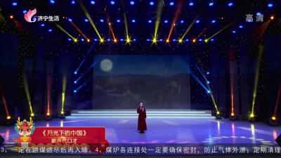 2024梦想之旅才艺展演《月光下的中国》
