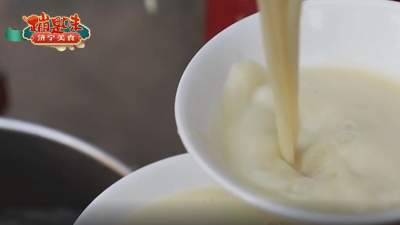 济宁美食＂蹦是味＂短视频大赛作品展播：《美味传承——金乡白粥》