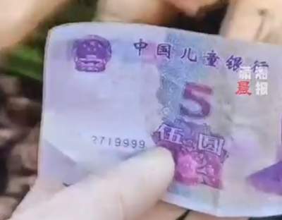 摆摊女子收到“中国儿童银行”假币