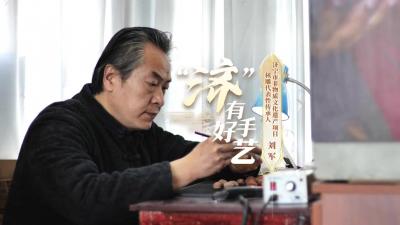 “济”有好手艺 | 济宁市非物质文化遗产项目核雕代表性传承人 刘军