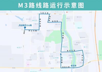 4月8日起，济南公交M3路优化调整部分运行路段