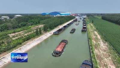 一季度济宁港完成集装箱吞吐量7.54万标箱