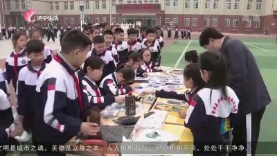 金乡县山阳书院附属小学举办首届科技文化艺术节