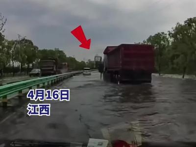 江西暴雨淹没路面 司机下车捞鱼，网友：这是真摸鱼！