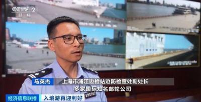 “客从海上来”！邮轮经济火了！上海邮轮口岸外籍旅客年增长率达10%