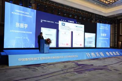 泰山之约——祥通科技参加中国重机协会带式输送机分会2024年会员大会纪实